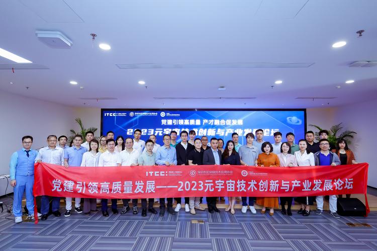 深圳区块链技术公司(深圳 区块链 公司)-第3张图片-华田资讯 深圳区块链技术公司(深圳 区块链 公司)-第3张图片-华田资讯