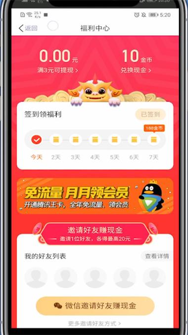 看新闻赚钱的软件,看新闻赚钱的软件哪个赚得多-第1张图片-华田资讯 看新闻赚钱的软件,看新闻赚钱的软件哪个赚得多-第1张图片-华田资讯