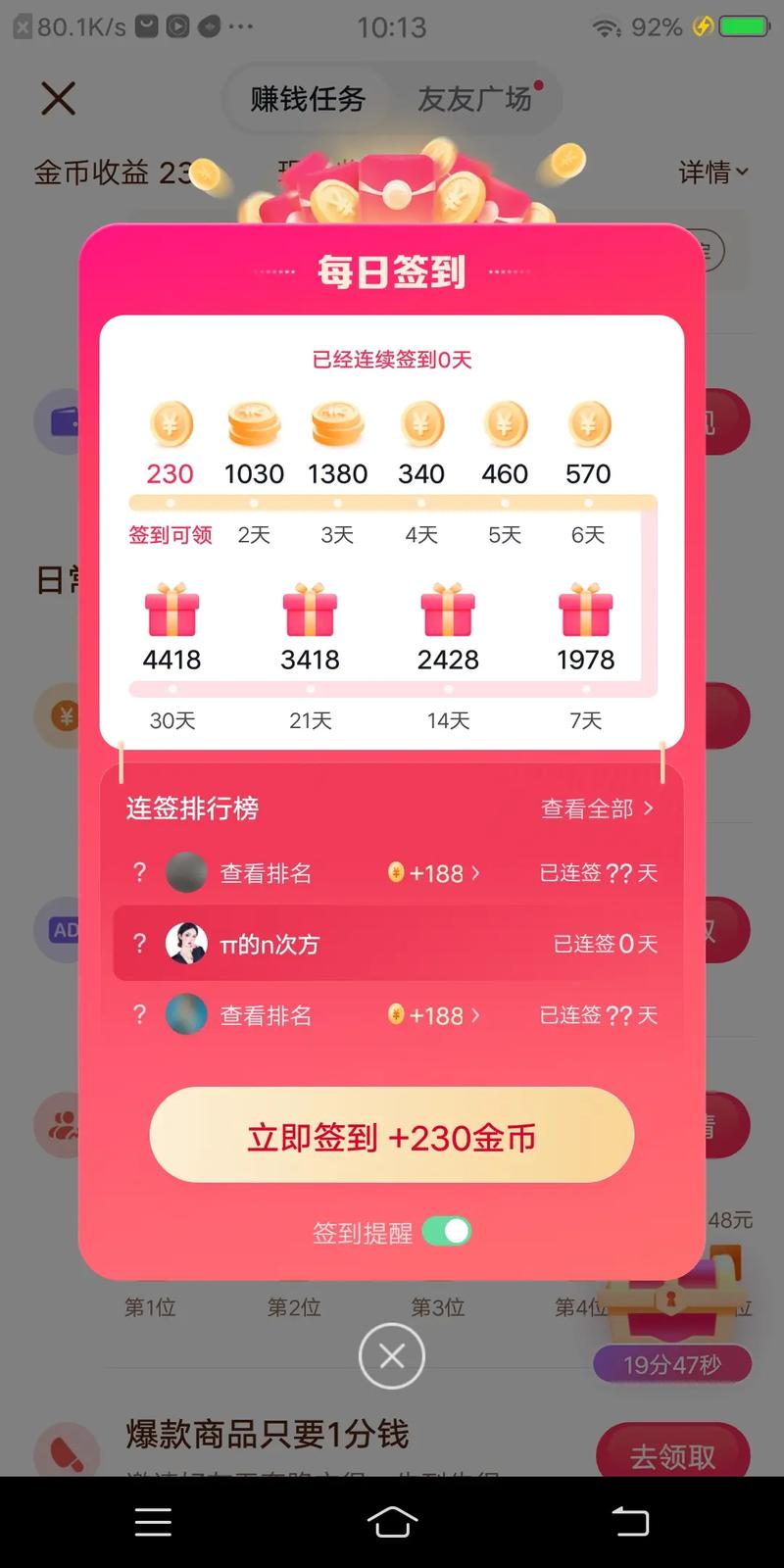 看新闻赚钱的软件,看新闻赚钱的软件哪个赚得多-第3张图片-华田资讯 看新闻赚钱的软件,看新闻赚钱的软件哪个赚得多-第3张图片-华田资讯