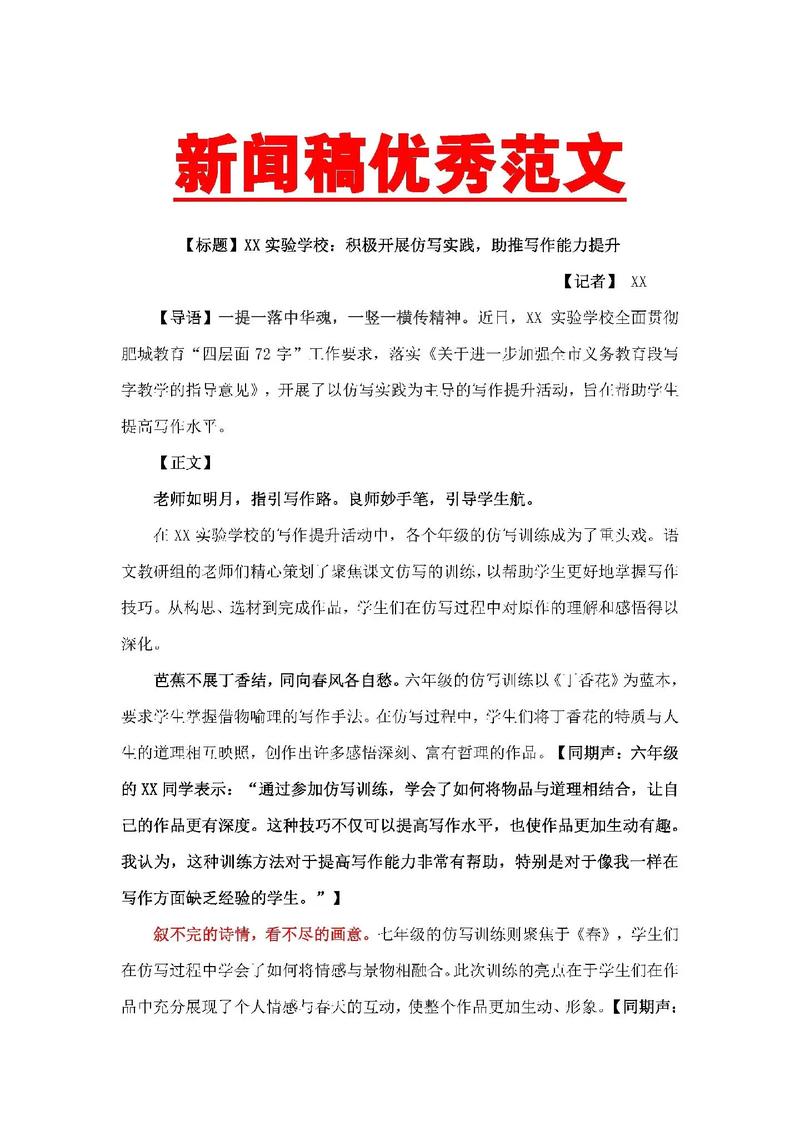 获奖新闻稿范文 - 获奖名单新闻稿-第3张图片-华田资讯 获奖新闻稿范文 - 获奖名单新闻稿-第3张图片-华田资讯