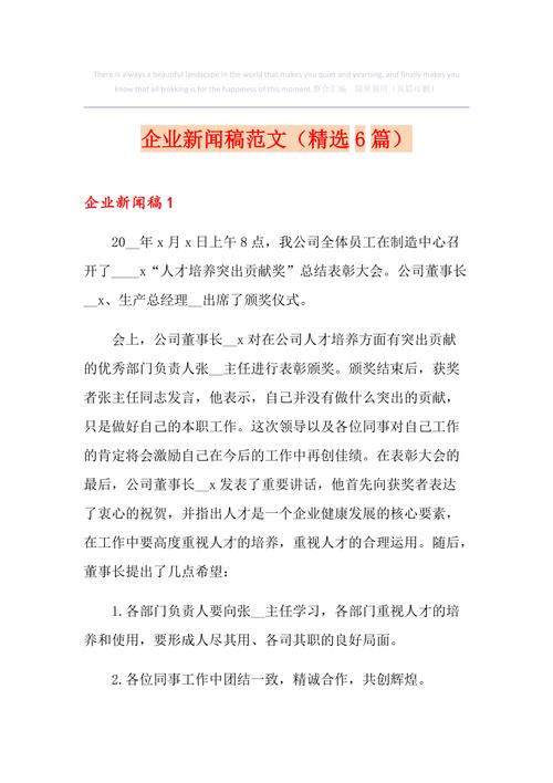 获奖新闻稿范文 - 获奖名单新闻稿-第7张图片-华田资讯 获奖新闻稿范文 - 获奖名单新闻稿-第7张图片-华田资讯