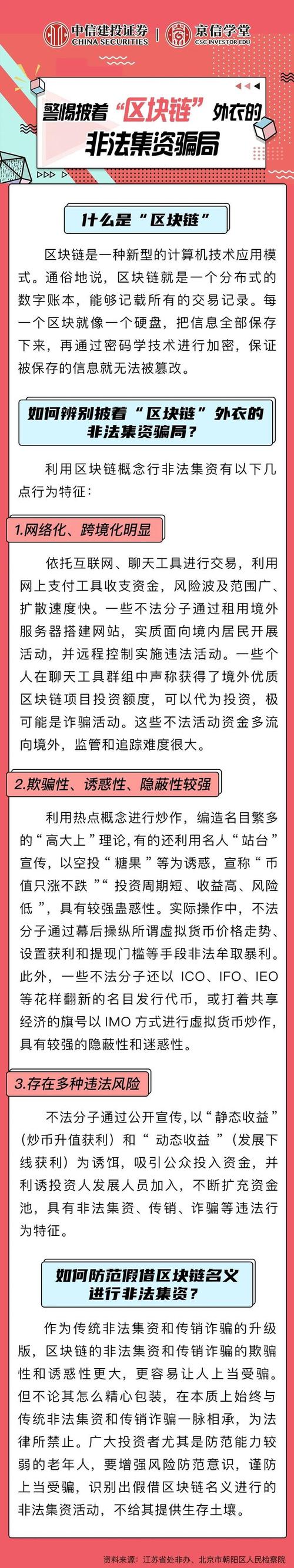 银保监会区块链保险,区块链对保险行业的影响-第5张图片-华田资讯 银保监会区块链保险,区块链对保险行业的影响-第5张图片-华田资讯
