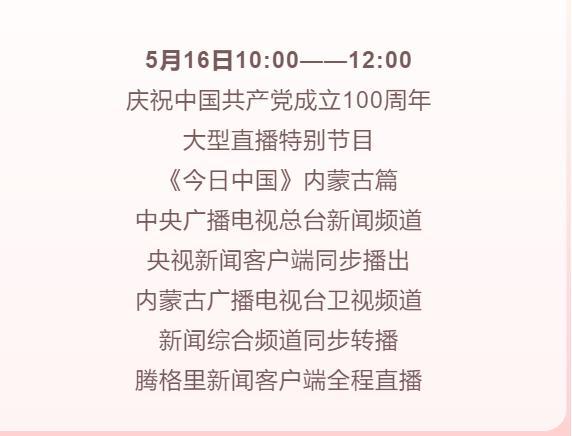 内蒙古最近新闻(内蒙古最近新闻消息)-第1张图片-华田资讯 内蒙古最近新闻(内蒙古最近新闻消息)-第1张图片-华田资讯