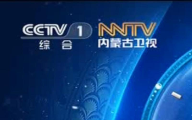 内蒙古最近新闻(内蒙古最近新闻消息)-第3张图片-华田资讯 内蒙古最近新闻(内蒙古最近新闻消息)-第3张图片-华田资讯