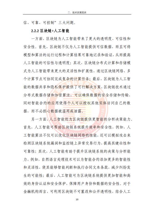 区块链供应链企业复工(区块链与供应链管理平台)-第1张图片-华田资讯 区块链供应链企业复工(区块链与供应链管理平台)-第1张图片-华田资讯
