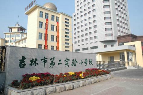 吉林市头条新闻(吉林市本地新闻头条)-第1张图片-华田资讯 吉林市头条新闻(吉林市本地新闻头条)-第1张图片-华田资讯