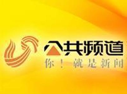 山东电视台新闻,山东电视台新闻频道风正齐鲁-第3张图片-华田资讯 山东电视台新闻,山东电视台新闻频道风正齐鲁-第3张图片-华田资讯