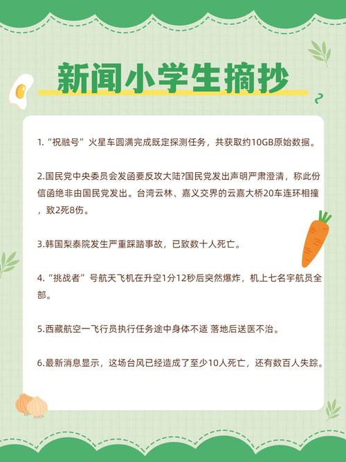 关于教育的新闻(2024年前十教育热点)-第4张图片-华田资讯 关于教育的新闻(2024年前十教育热点)-第4张图片-华田资讯