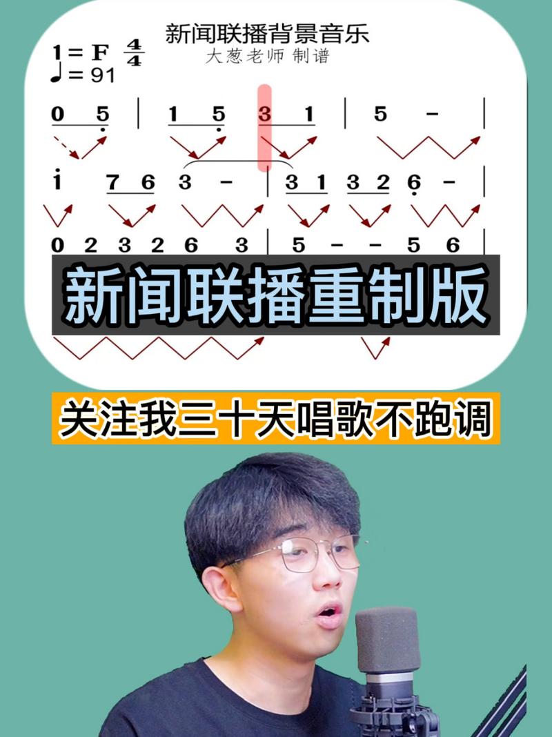 新闻联播开头曲(新闻联播片头曲完整版)-第4张图片-华田资讯 新闻联播开头曲(新闻联播片头曲完整版)-第4张图片-华田资讯