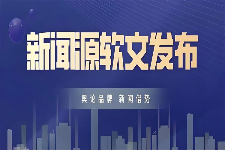 免费新闻源发布平台 - 权威的新闻发布网站-第7张图片-华田资讯 免费新闻源发布平台 - 权威的新闻发布网站-第7张图片-华田资讯