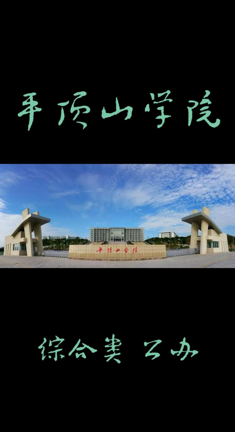 平顶山最近新闻 - 平顶山最近新闻头条-第1张图片-华田资讯 平顶山最近新闻 - 平顶山最近新闻头条-第1张图片-华田资讯