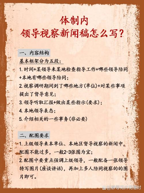 调研新闻稿范文 - 调研新闻稿范文模板-第3张图片-华田资讯 调研新闻稿范文 - 调研新闻稿范文模板-第3张图片-华田资讯