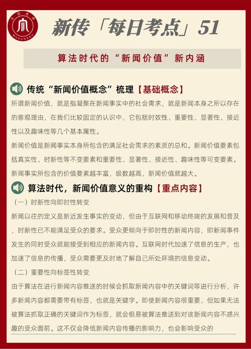 新闻的价值要素 - 新闻的价值要素有哪些?-第4张图片-华田资讯 新闻的价值要素 - 新闻的价值要素有哪些?-第4张图片-华田资讯