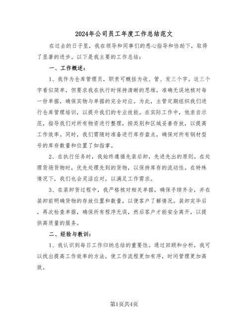 工作总结新闻稿(工作总结新闻稿撰写指南)-第1张图片-华田资讯 工作总结新闻稿(工作总结新闻稿撰写指南)-第1张图片-华田资讯