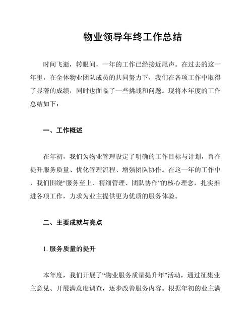 工作总结新闻稿(工作总结新闻稿撰写指南)-第3张图片-华田资讯 工作总结新闻稿(工作总结新闻稿撰写指南)-第3张图片-华田资讯