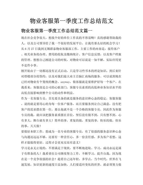 工作总结新闻稿(工作总结新闻稿撰写指南)-第4张图片-华田资讯 工作总结新闻稿(工作总结新闻稿撰写指南)-第4张图片-华田资讯