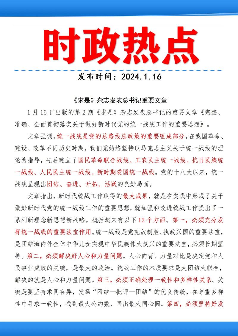 国内外热点新闻 - 最近国内外热点新闻-第4张图片-华田资讯 国内外热点新闻 - 最近国内外热点新闻-第4张图片-华田资讯