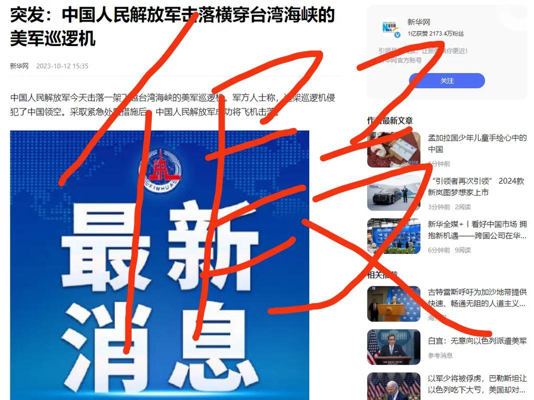 假新闻是新闻吗(假新闻是新闻吗?)-第4张图片-华田资讯 假新闻是新闻吗(假新闻是新闻吗?)-第4张图片-华田资讯