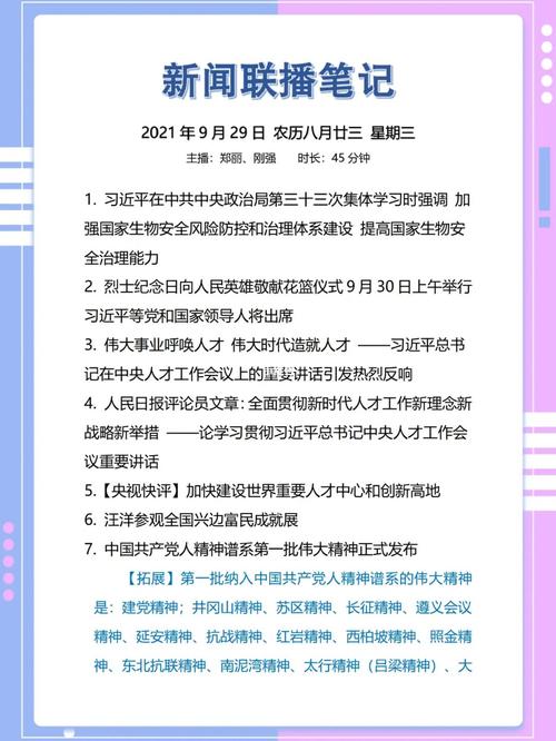 最新新闻最新新闻(最新最近新闻)-第5张图片-华田资讯 最新新闻最新新闻(最新最近新闻)-第5张图片-华田资讯