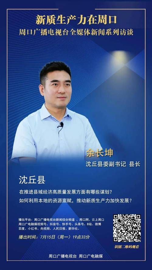 沈丘新闻最新消息(沈丘新闻最新消息直播)-第8张图片-华田资讯 沈丘新闻最新消息(沈丘新闻最新消息直播)-第8张图片-华田资讯