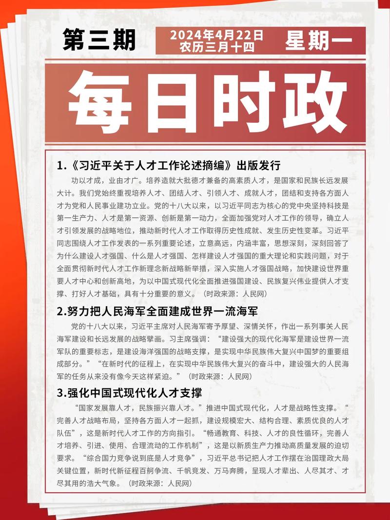 新闻报道的作用,新闻报道重要性-第5张图片-华田资讯 新闻报道的作用,新闻报道重要性-第5张图片-华田资讯