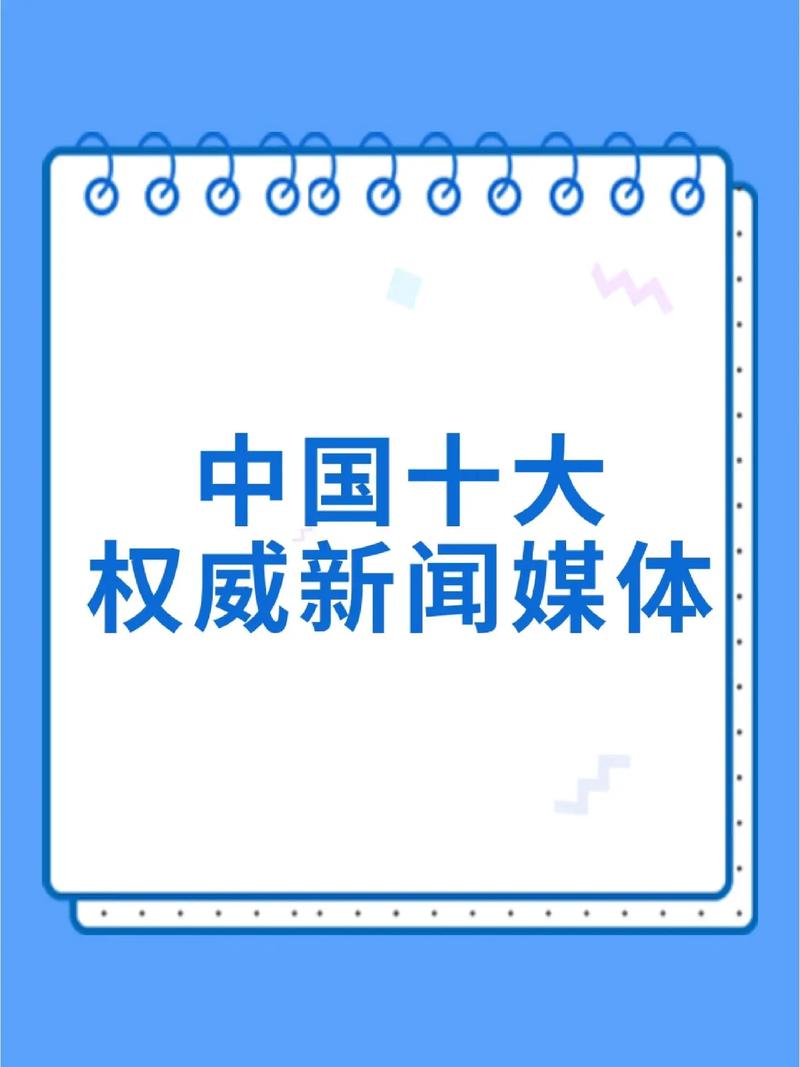 新闻报道的作用,新闻报道重要性-第7张图片-华田资讯 新闻报道的作用,新闻报道重要性-第7张图片-华田资讯
