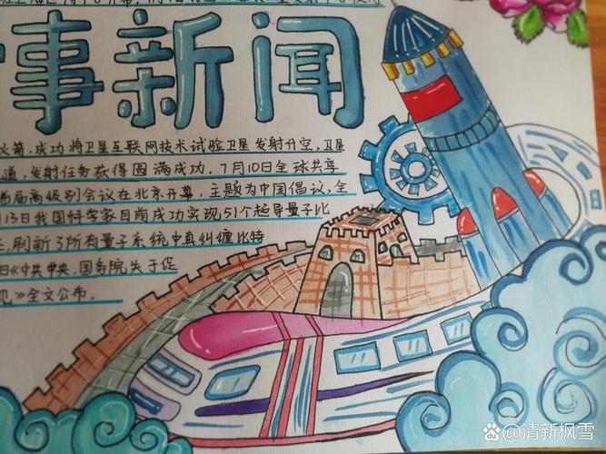 关于新闻的手抄报,关于新闻的手抄报a4纸-第4张图片-华田资讯 关于新闻的手抄报,关于新闻的手抄报a4纸-第4张图片-华田资讯