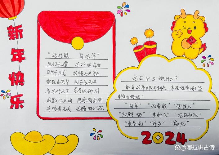 关于新闻的手抄报,关于新闻的手抄报a4纸-第6张图片-华田资讯 关于新闻的手抄报,关于新闻的手抄报a4纸-第6张图片-华田资讯