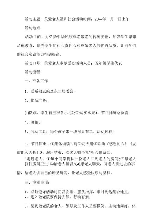重阳节活动新闻(重阳节活动新闻稿怎么写)-第7张图片-华田资讯 重阳节活动新闻(重阳节活动新闻稿怎么写)-第7张图片-华田资讯